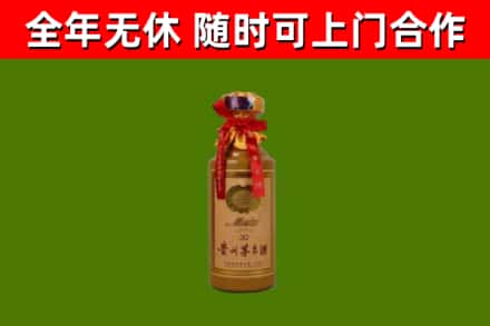 木兰烟酒回收30年茅台酒.jpg
