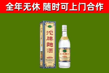 木兰回收沱牌曲酒