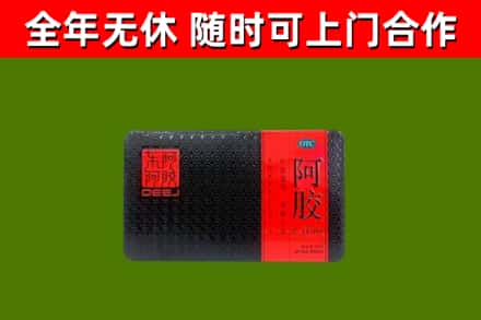 木兰烟酒回收阿胶.jpg